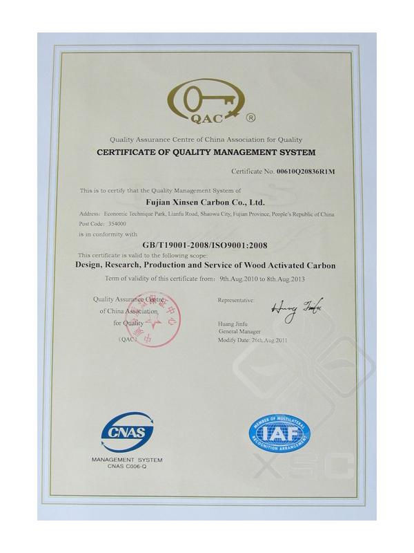  Quality Management System Certification